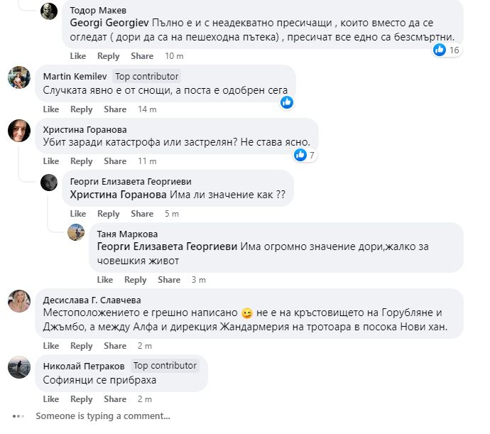 Мистериозен инцидент с починал човек ужаси столичани, от МВР казаха истината пред БЛИЦ