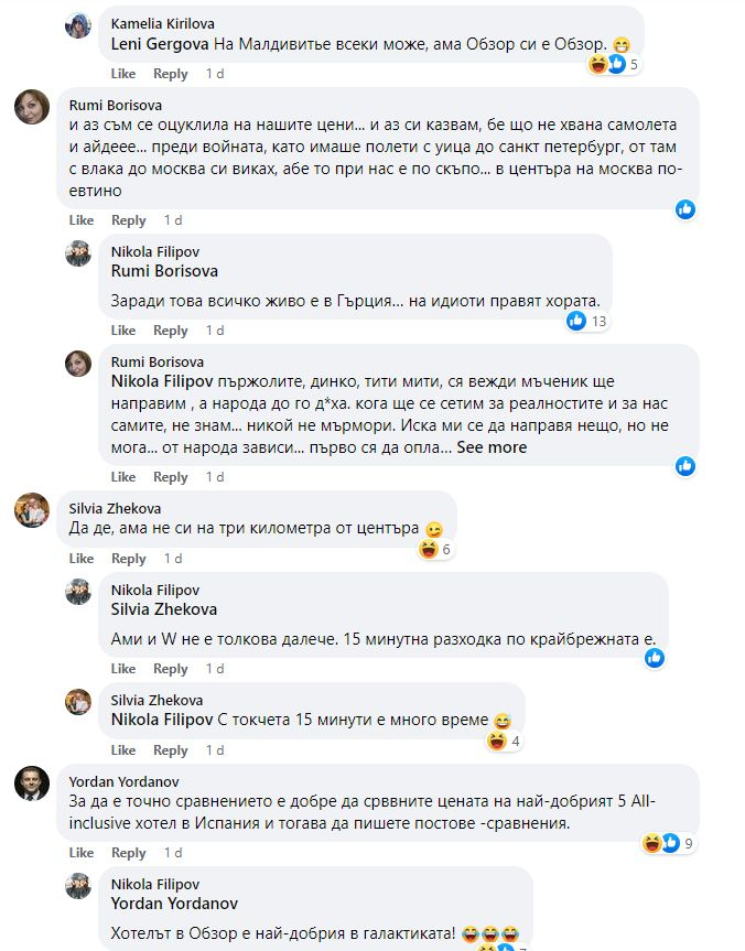 Родолюбив финансист шокира всички, показа оферти за почивка в Барселона и Обзор и отсече... СНИМКИ