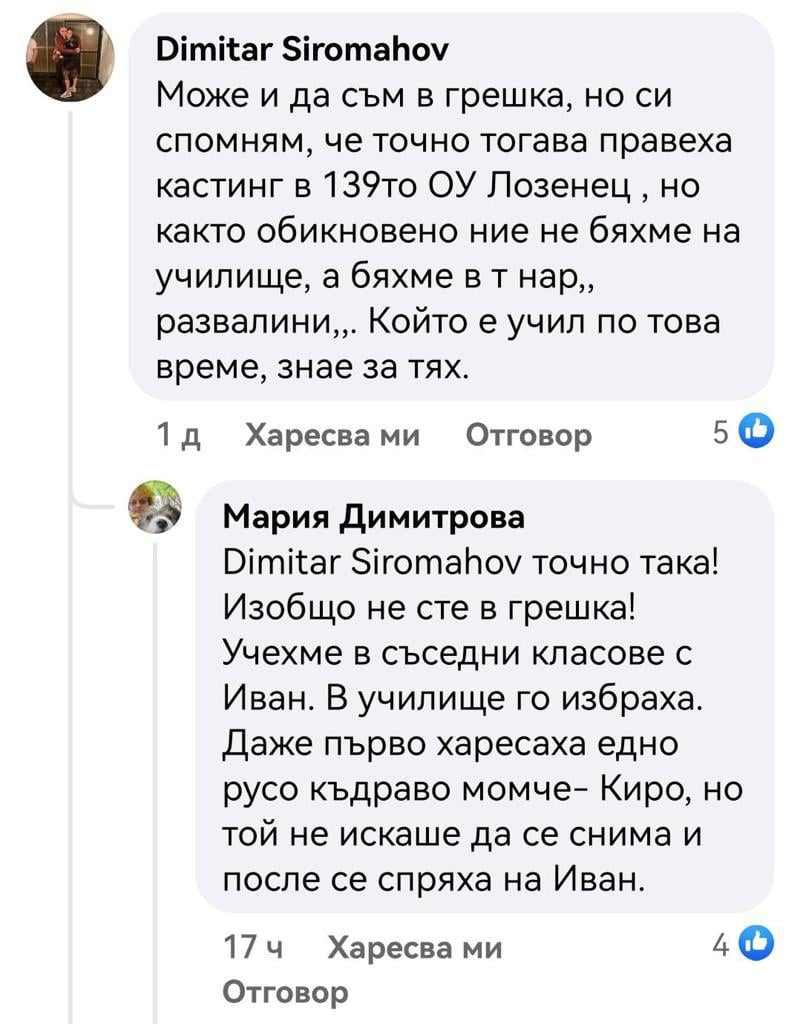 Съученичка на Ласкин с нови разкрития за актьора, оказа се, че... СНИМКИ