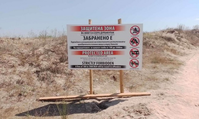 Спецакция на плажа на Дуранкулак, полицаите дебнат за...