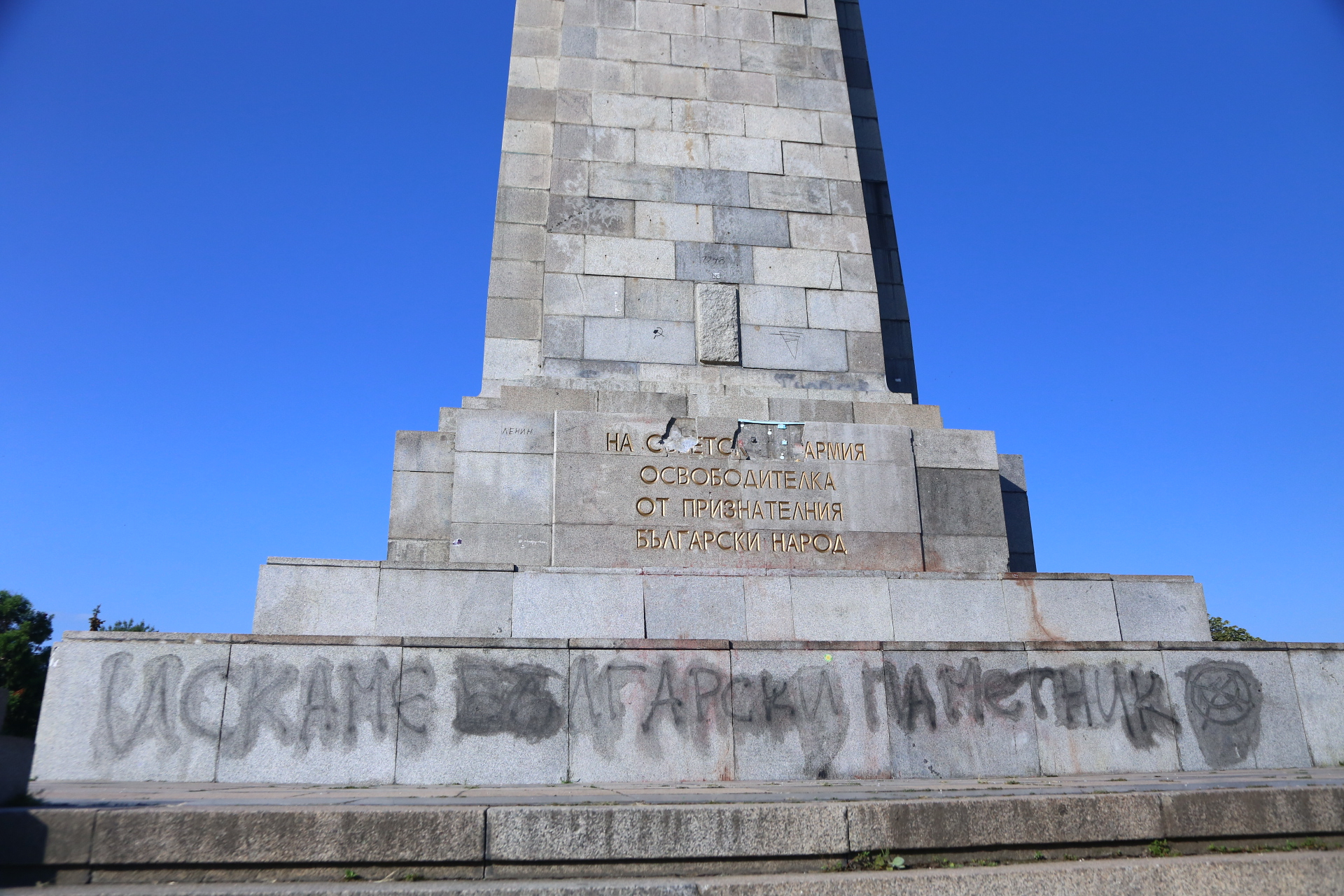 Трайчо Трайков: Паметникът на Съветската армия ще бъде демонтиран