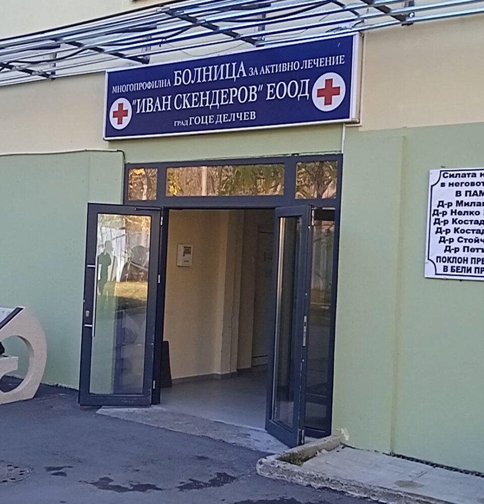Лекарят, виновен за трагедията с родилката в Гоце Делчев се оказа скандален! Ето какво изплува за него