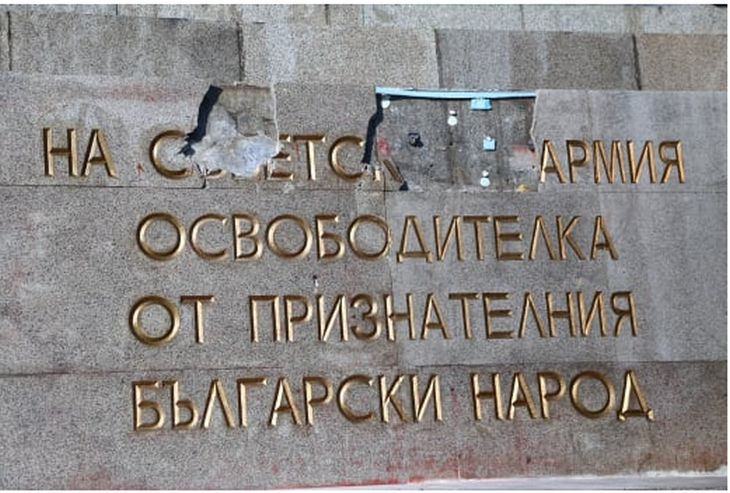 Почна се! Русия разследва оскверняването на Паметника на Съветската армия в София
