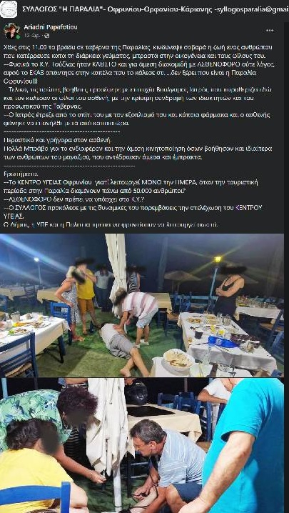  Безпрецедентно! Втори българин смая Гърция с това, което направи в таверна на плажа