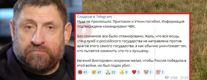 Руски журналист: Евгений Пригожин бе подло убит