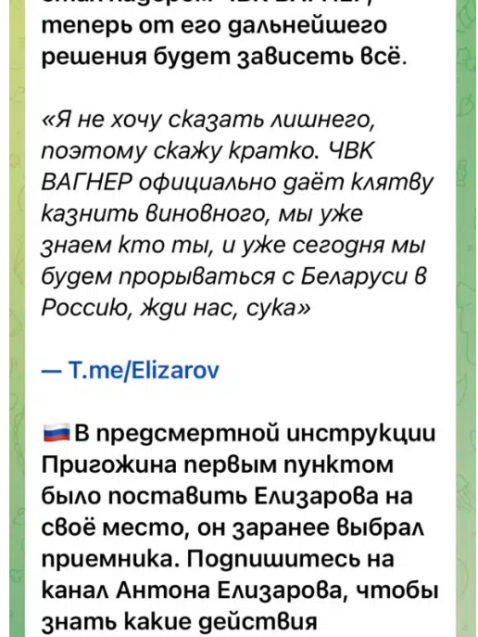 Официално! "Вагнер" е с нов лидер, ето кой е той СНИМКИ