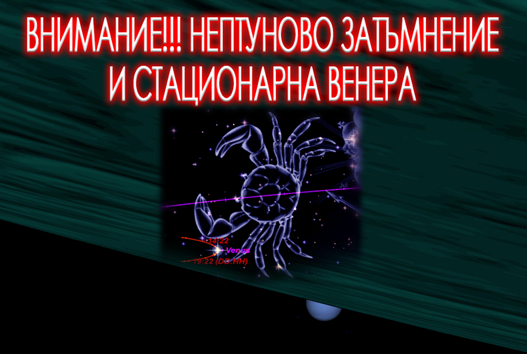 Роден топ астролог предупреди за две изключителни знамения, вещае невиждани бедствия 