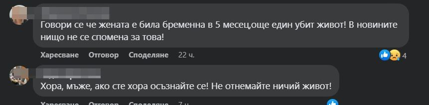 Двойна трагедия! Плъзна горещ слух за убитата в Омуртаг Микаела, а палачът ѝ...