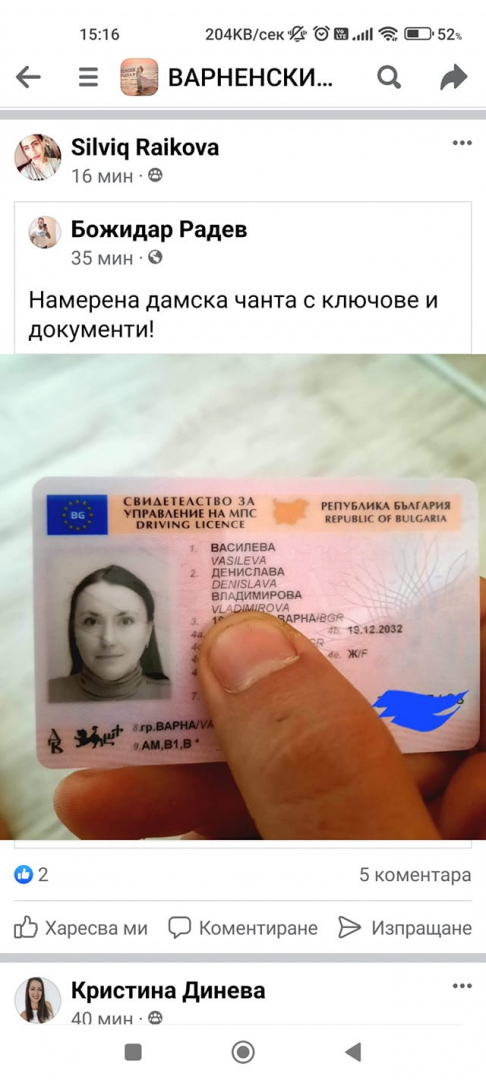 Кошмар във Варна с красивата Денислава, всички са накрак