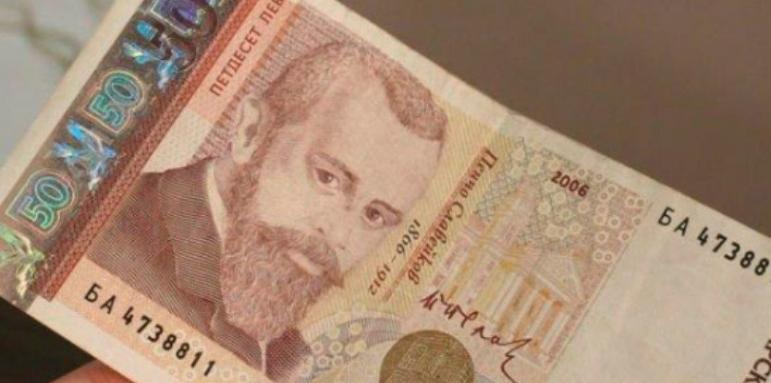 Важно: Ето как се разпознават фалшивите 50 лева 