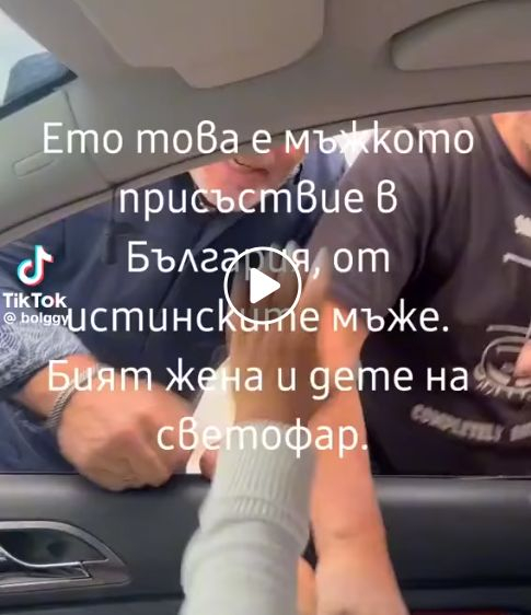 Посред бял ден: Мъже биха жена и дъщеря ѝ на кръстовище в центъра на София ВИДЕО 18+