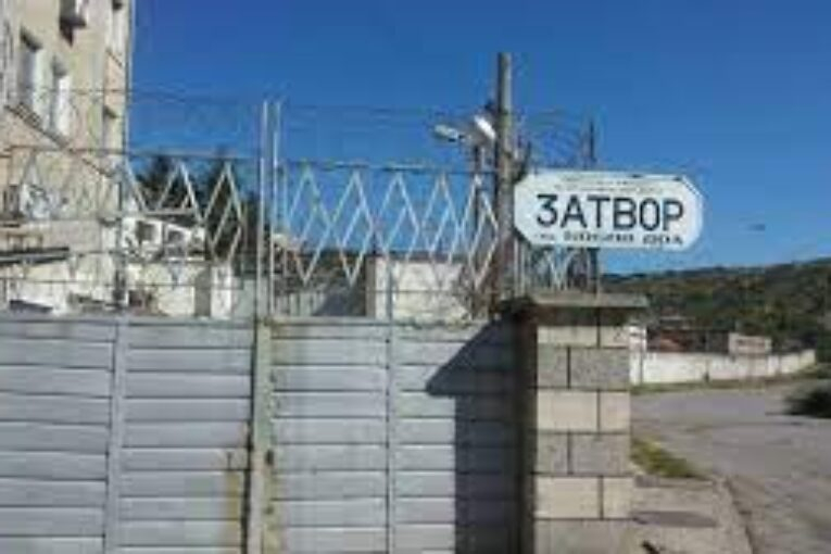 Мистериозна смърт на убиец шокира затвора в Бобов дол