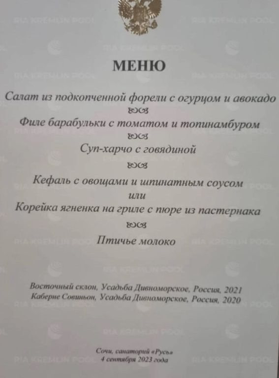 Разкриха с какво Путин нагости Ердоган в Сочи МЕНЮ