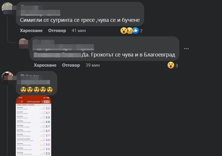 Симитли не спира да се тресе, последният трус е най-силен, очевидци: Беше страшно СНИМКИ