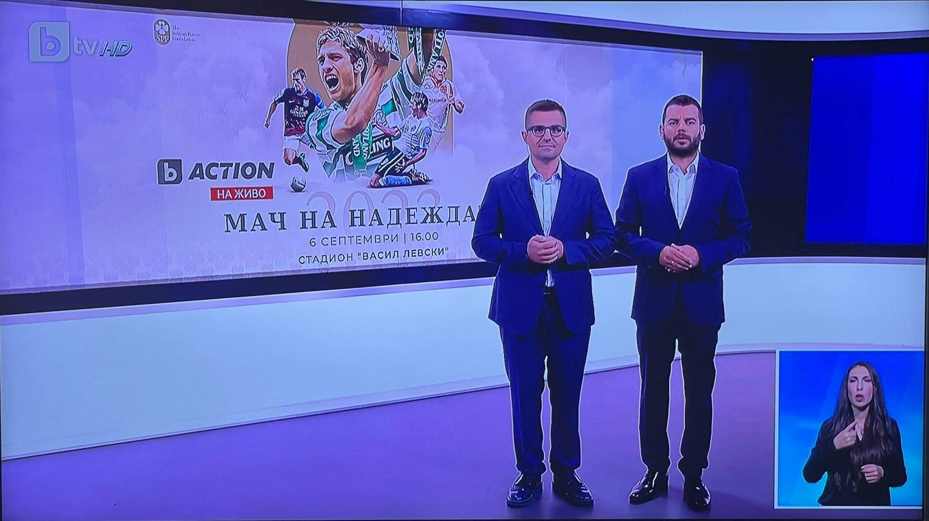 Какво се случва в bTV?! Зрителите в шок, Иван и Андрей водят спортните новини и…