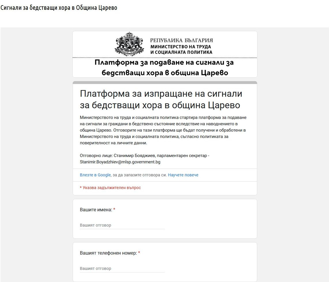 Важна новина за бедстващите хора в Царево
