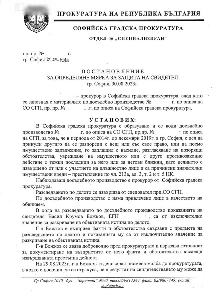 Интригата се заплита: Божков отвърна на прокуратурата с нов ДОКУМЕНТ