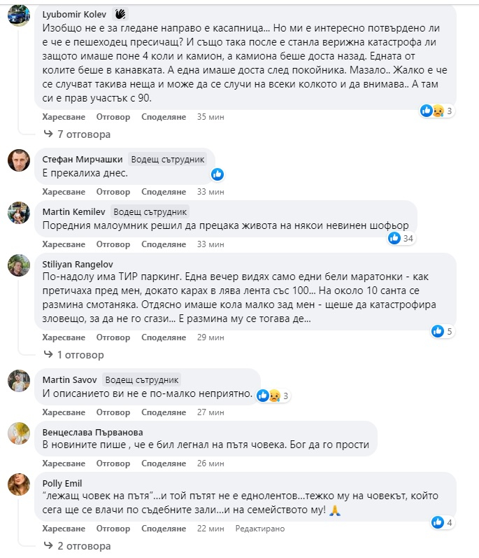 Мистерия обви касапницата с труп на столичното Околовръстно, шофьори: Не е за гледане ВИДЕО