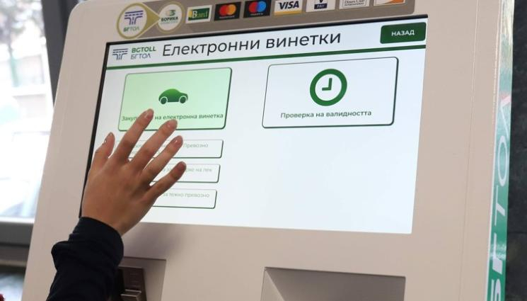 Важно за шофьорите: Не купувайте винетки от тук, ще ви излезе солено! 