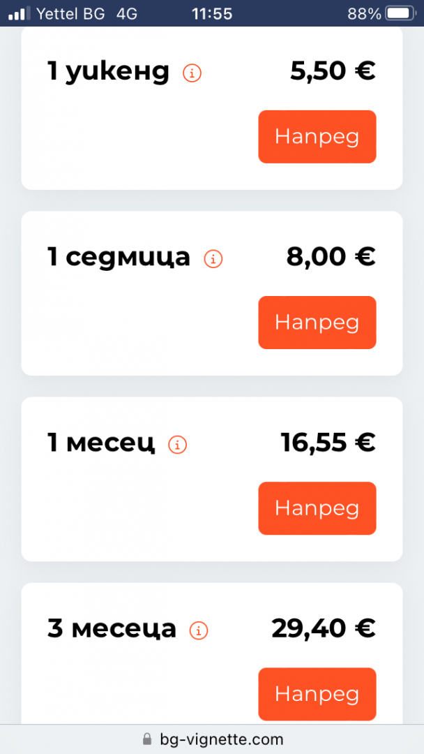 Важно за шофьорите: Не купувайте винетки от тук, ще ви излезе солено! 