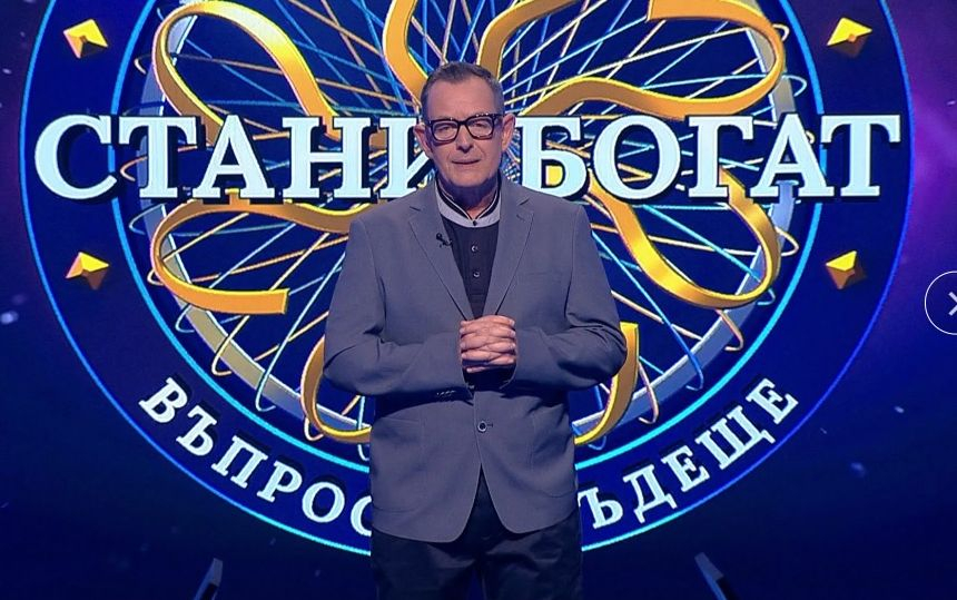 „Стани богат“ изгоря с 10 000 лева и остана без един от спасителите си