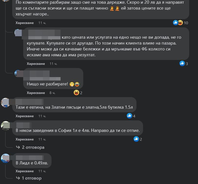 Русенка си поръча вода от павилион за хранене, а като ѝ връчиха КАСОВАТА БЕЛЕЖКА... 