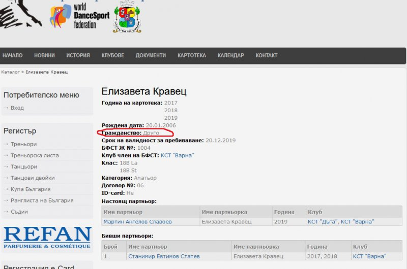 Новата Мис България се оказа с неясно гражданство, име и възраст