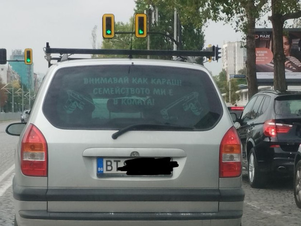 С два патлака шофьор сее заплахи по пътя