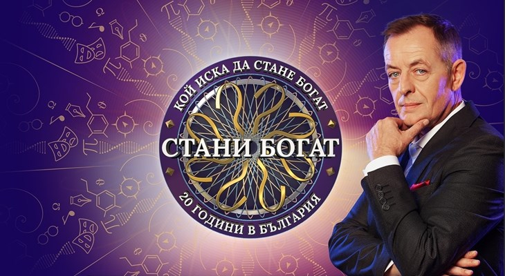 Култова музикална звезда мери знания в "Стани богат"