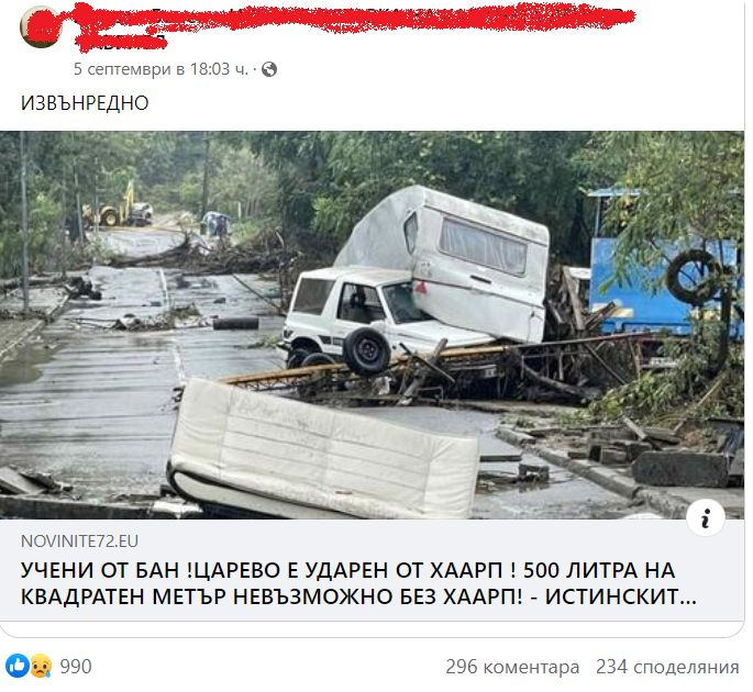 Теория на конспирацията: Натиснаха копчето и HAARP наводни България и...