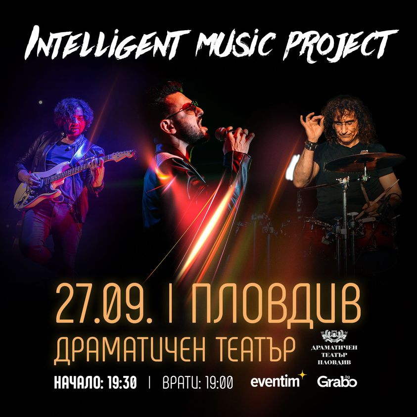 Intelligent Music Project разтърсва Пловдив с рок
