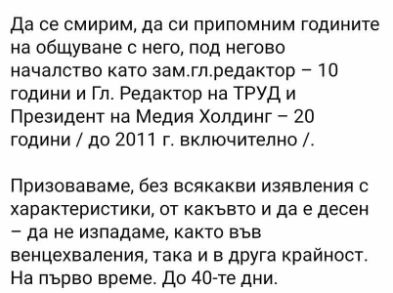 Скръбна вест! Отиде си Тошо Тошев