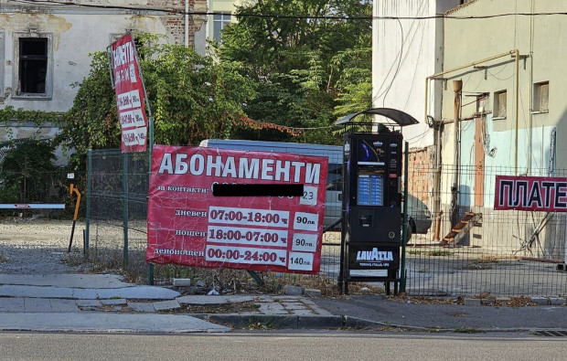 Скандално: Паркингът стана по-скъп от нощувка в хотел? 
