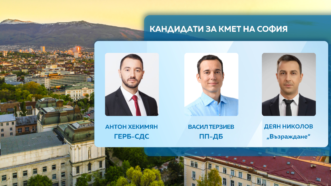 Това ще е битката за София: Ето ги топ кандидатите СНИМКИ