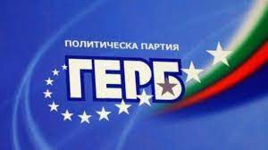 Листата на ГЕРБ за София: Шеф на голяма IT-компания и олимпийска шампионка 