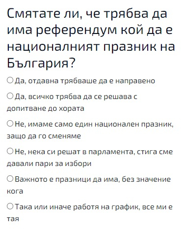 Само в БЛИЦ! Българите категорични за националния празник на България, трябва да...