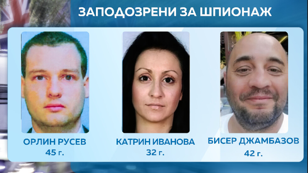 Съдът във Великобритания реши съдбата на обвинените в шпионаж българи 