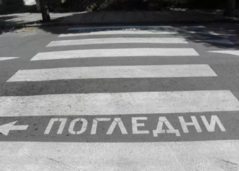 Майка с дете на ръце падна на пешеходна пътека, последвалото я разплака 