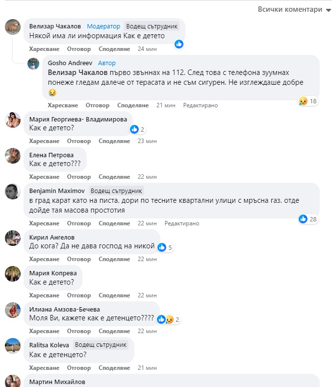Дете лежи на тротоара, а майка пищи в ужас след меле с коли в София СНИМКИ