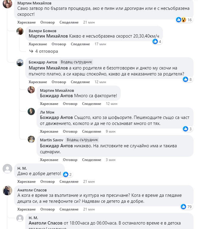 Дете лежи на тротоара, а майка пищи в ужас след меле с коли в София СНИМКИ