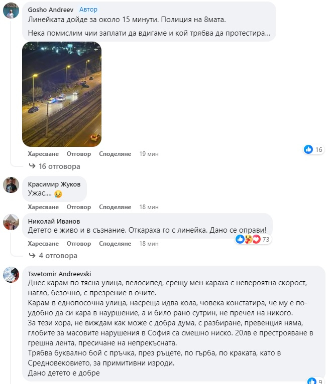 Дете лежи на тротоара, а майка пищи в ужас след меле с коли в София СНИМКИ