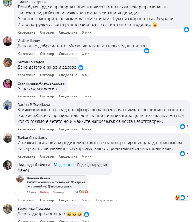 Дете лежи на тротоара, а майка пищи в ужас след меле с коли в София СНИМКИ