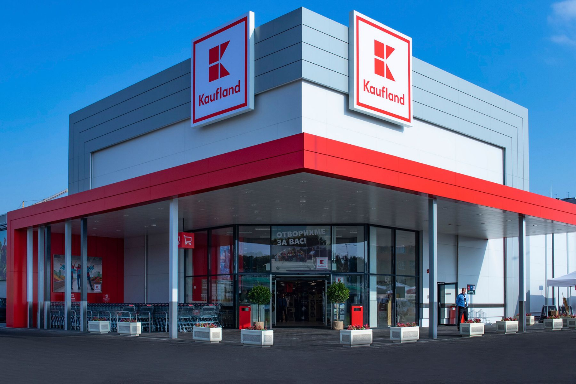 Kaufland България разкрива нови 140 работни места в София