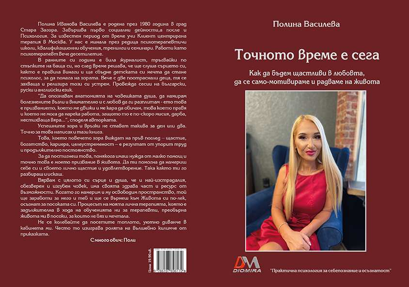 В столицата се случи едно от събитията на годината! СНИМКИ