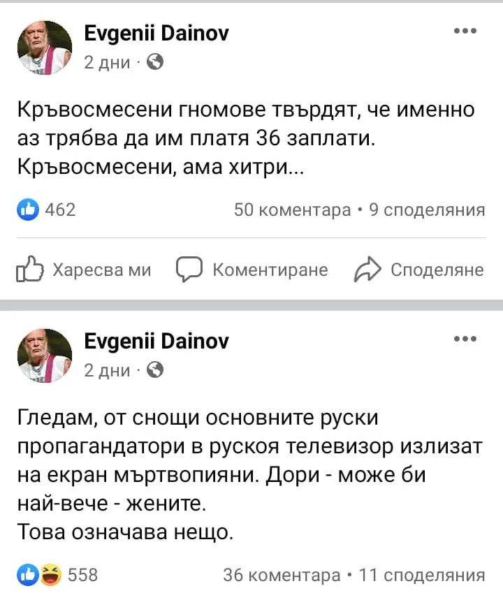 Предозиране: Дайнов нарича миньорите „диви орки“, „блатни твари“, „кръвосмесени джуджета“ СНИМКИ