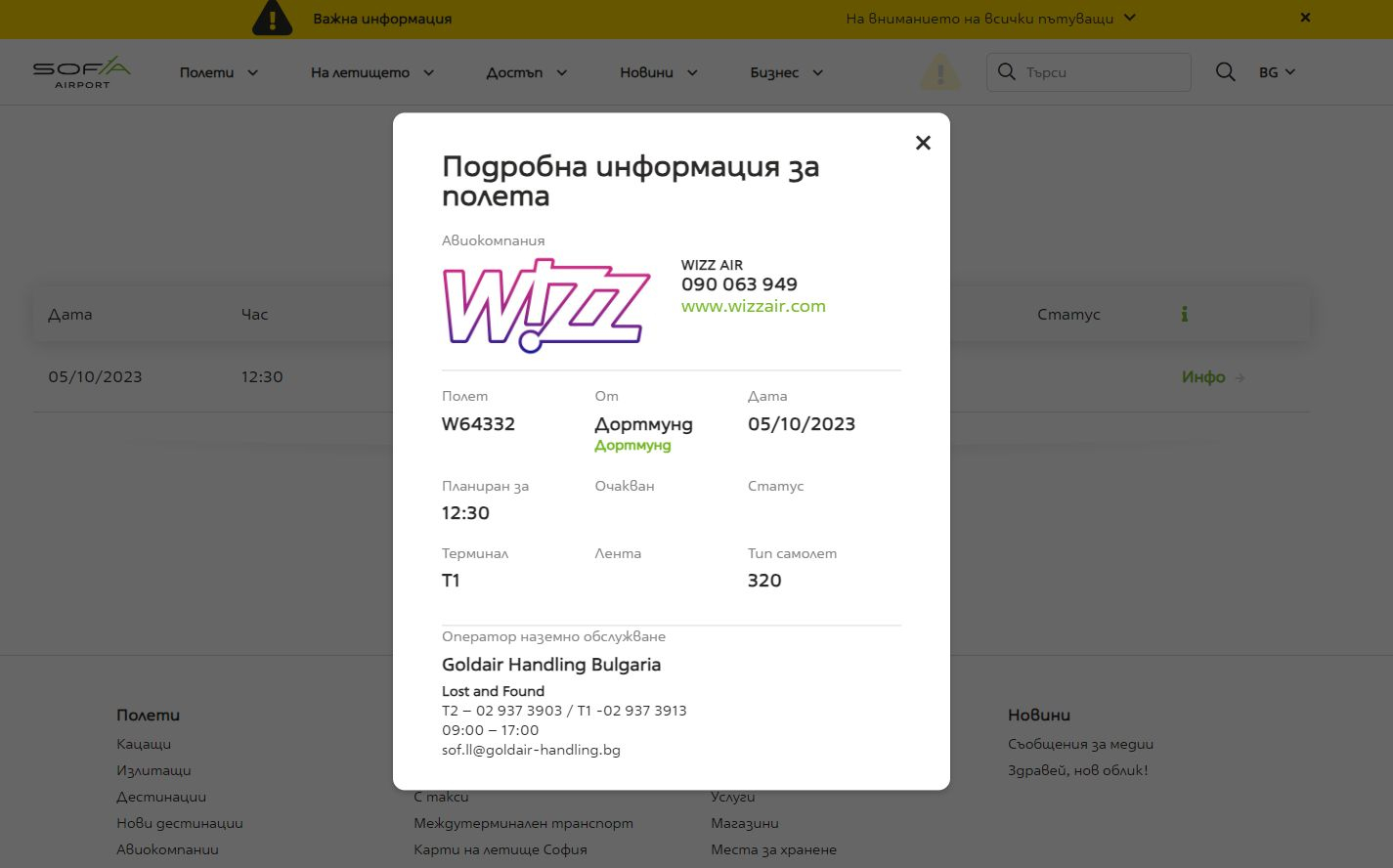 Първо в БЛИЦ! Заради извънредна ситуация във въздуха, българи блокирани в Германия СНИМКИ 