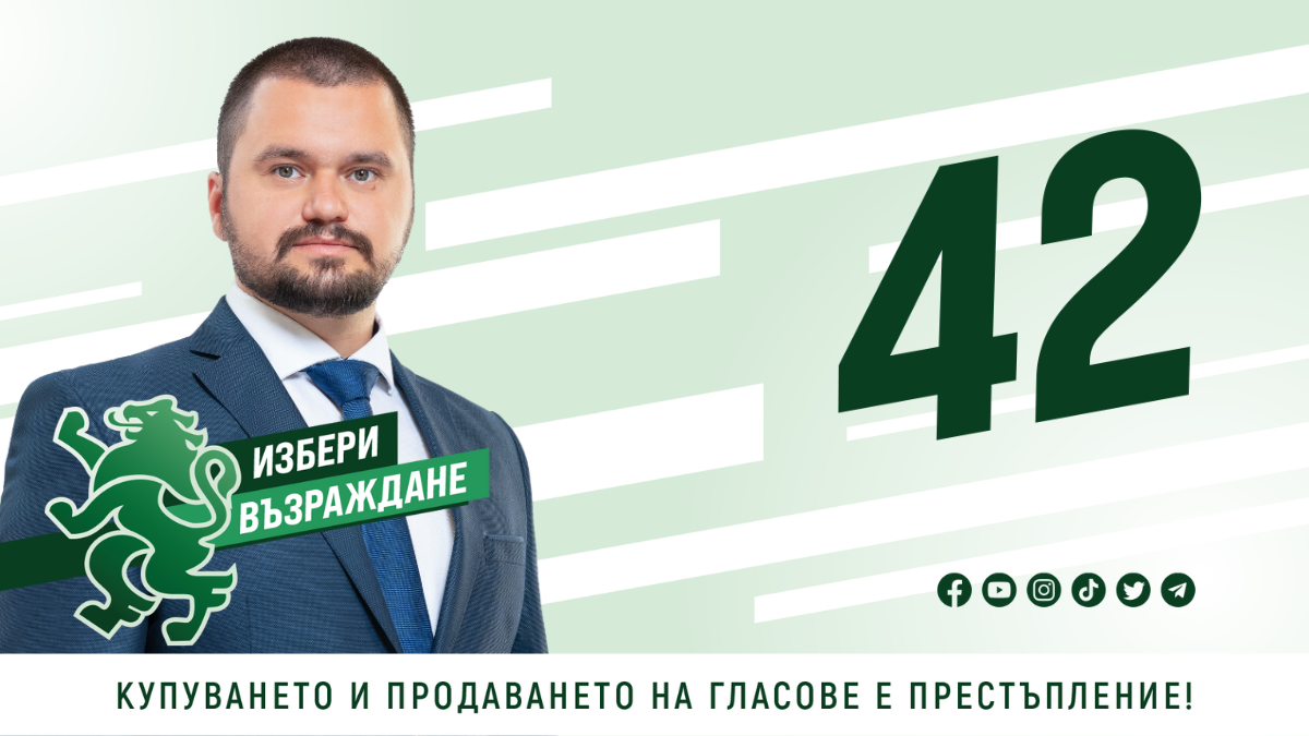 Кандидат кметът от „Възраждане“ Радослав Червенков: Закриването на ТЕЦ-а в Перник би било катастрофа за града ни