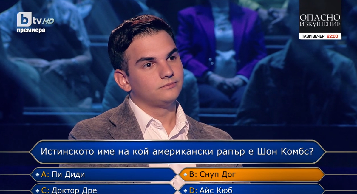 Галин отвори въпрос за 10 000 лв. в "Стани богат", но се издъни, вие ще познаете ли СНИМКИ