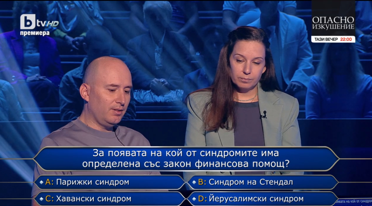Галин отвори въпрос за 10 000 лв. в "Стани богат", но се издъни, вие ще познаете ли СНИМКИ