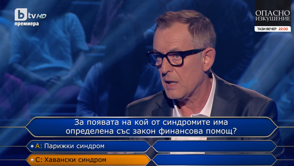 Галин отвори въпрос за 10 000 лв. в "Стани богат", но се издъни, вие ще познаете ли СНИМКИ